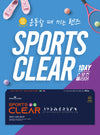 Sports Clear (1 Day / 10片)